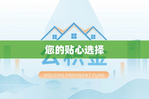 栾川您的贴心选择