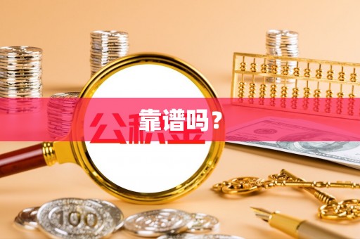 栾川靠谱吗？