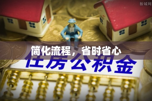 栾川简化流程，省时省心